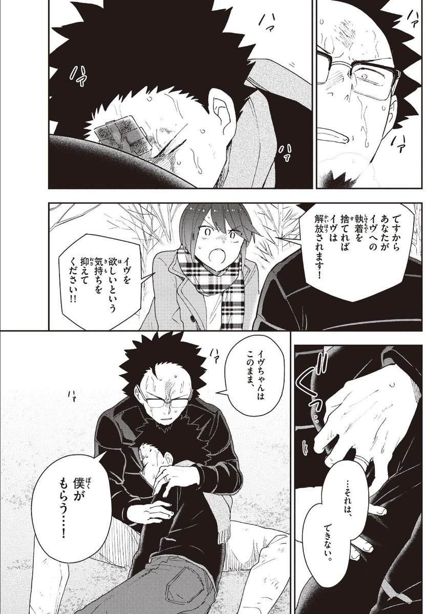 一週間早いですなー
水曜少年サンデー発売日!初恋ゾンビ151話「奪われたイヴ」載っております!
夜這いは…?ってみなさますみません…?
親父の初恋ゾンビはイヴのどこを触っているんだ!
そして親父の真意は…
どうぞよろしく～ 