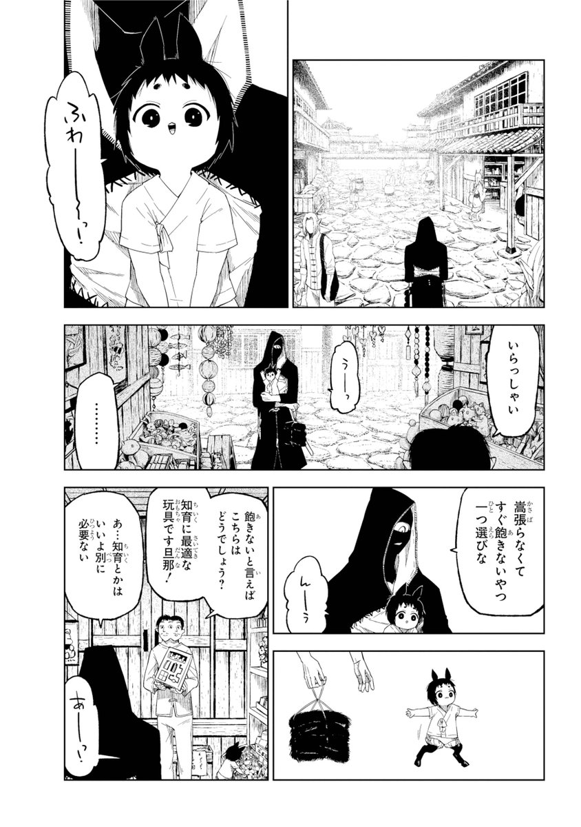 Uzivatel ガンガンjoker編集部 公式 Na Twitteru メア 頑張る 夢喰いバクと悪夢の子 神が見た悪夢の欠片 メアと暮らし始めたシグレは 得もするが 面倒事も増えているようで シグレのピンチに メアはどうする メアも頑張る第三譚 ご期待下さい Uzivatel ガンガンjoker編集部 公式 Na Twitteru メア 頑張る 夢喰いバクと悪夢の子 神が見た悪夢の欠片 メアと暮らし始めたシグレは 得もするが 面倒事も増えているようで シグレのピンチに メアはどうする メアも頑張る第三譚 ご期待下さい
