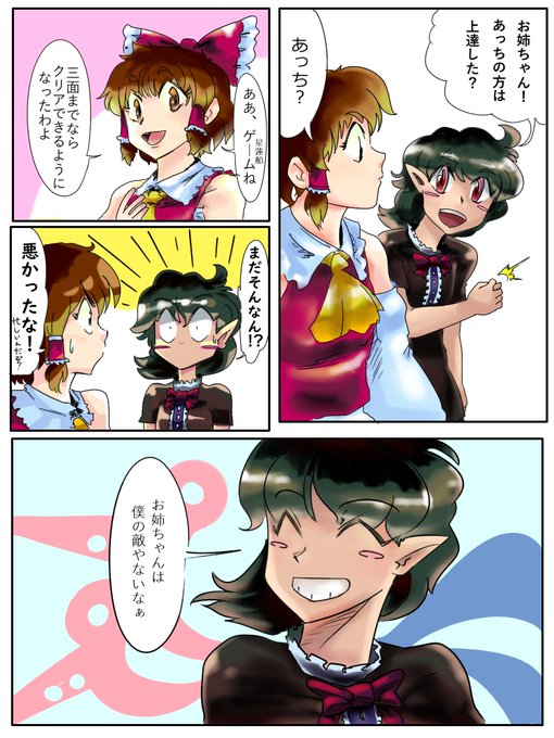 描いてる内に褐色ぬえも結構良いなって思えてきた 