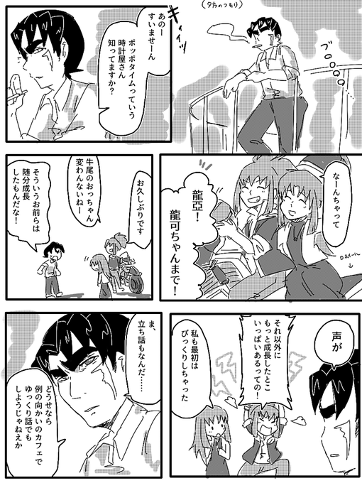 花蓮 1217karen さんの漫画 57作目 ツイコミ 仮