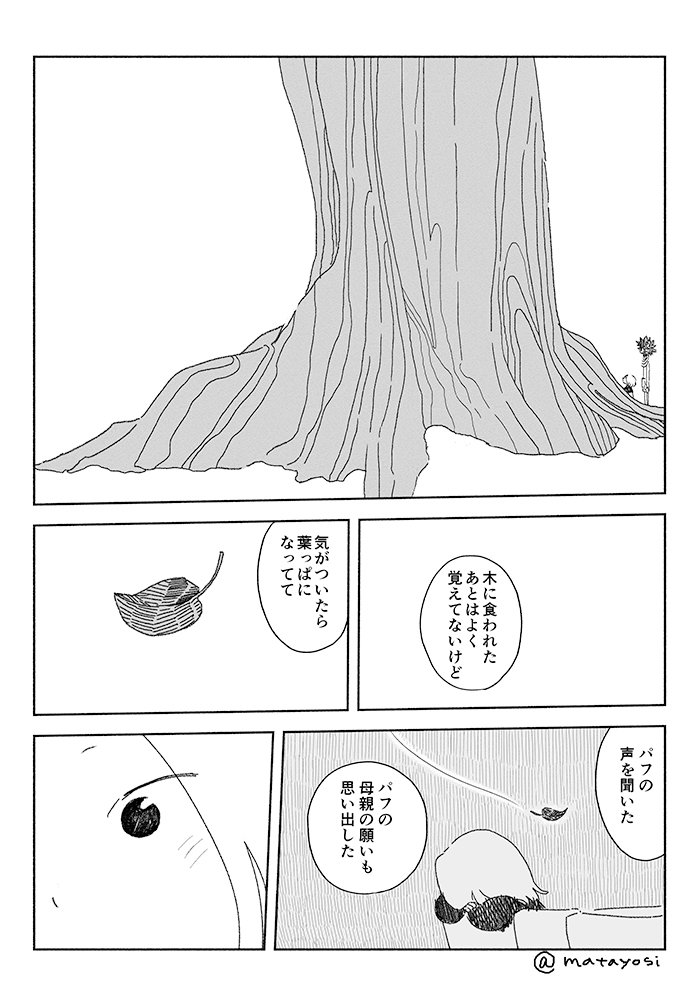 その10 