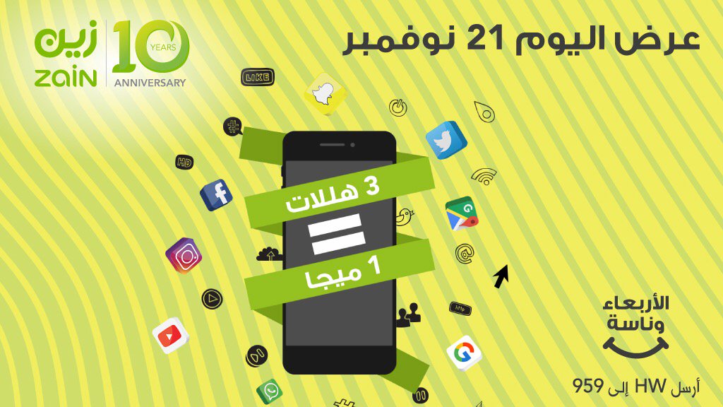 زين السعودية On Twitter بيتك أزي ن مع إنترنت 5g لامحدود يوصلك لحد بيتك عرض لفترة محدودة 299 ريال Https T Co Qwt8jvhcie
