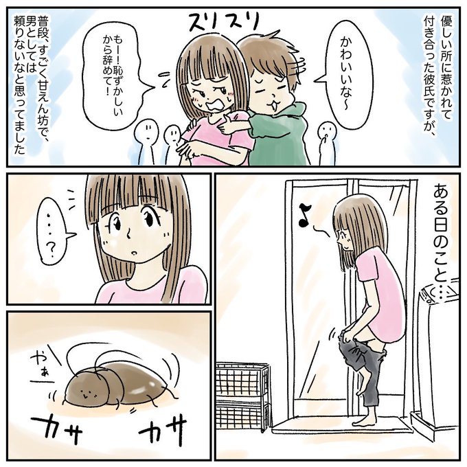 あるある を含むマンガ一覧 131ページ ツイコミ 仮