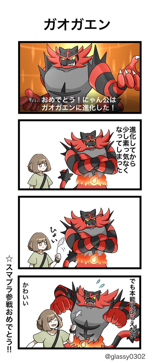 津軽産あっぷる とつげきチョッキ Glassy0302 さんの漫画 103作目 ツイコミ 仮