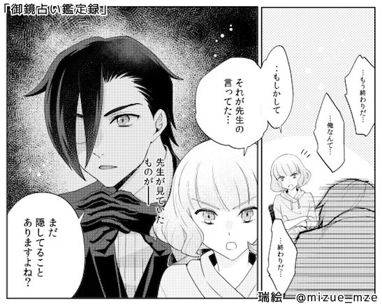 本日のノルマはペン入れから仕上げまでを6p…終わるのか?すでに肩がバッキバキに死んでます!
#御鏡占い鑑定録 #星占い #タロットカード #コミックシーモア
https://t.co/2HFImvE916 @comic_cmoa
「御鏡占い鑑定録」1〜3巻配信開始!(1巻目無料) 