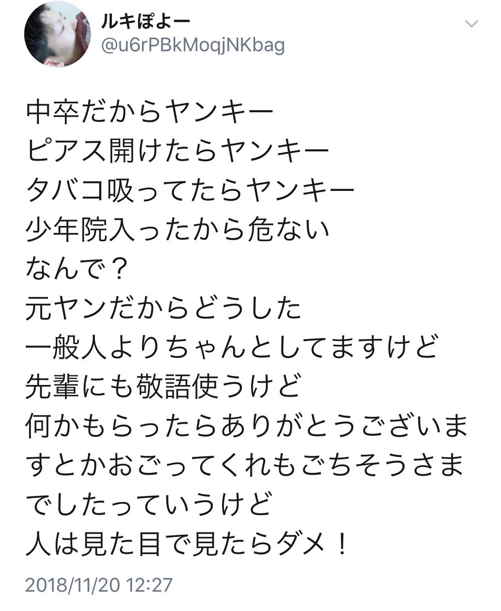 ヤンキーが絶対に悪とは言わないけど本当に更正した人は元ヤン隠すからねww
