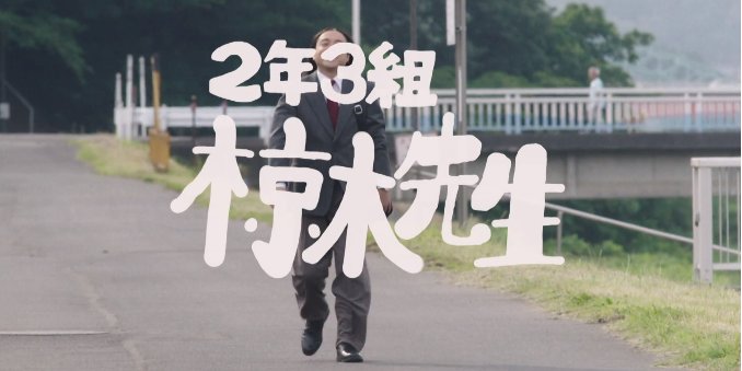 くじゃくのまい ドラマ 今日から俺は 6話のオープニングには爆笑してしまった ムロツヨシが3年b組金八先生part2の オープニングシーンを完コピしてる でも 当時の金八先生観てない世代には この完コピシーンの面白さはわからないんだろうなあ くじゃくのまい ドラマ 今日から俺は 6話のオープニングには爆笑してしまった ムロツヨシが3年b組金八先生part2の オープニングシーンを完コピしてる でも 当時の金八先生観てない世代には この完コピシーンの面白さはわからないんだろうなあ