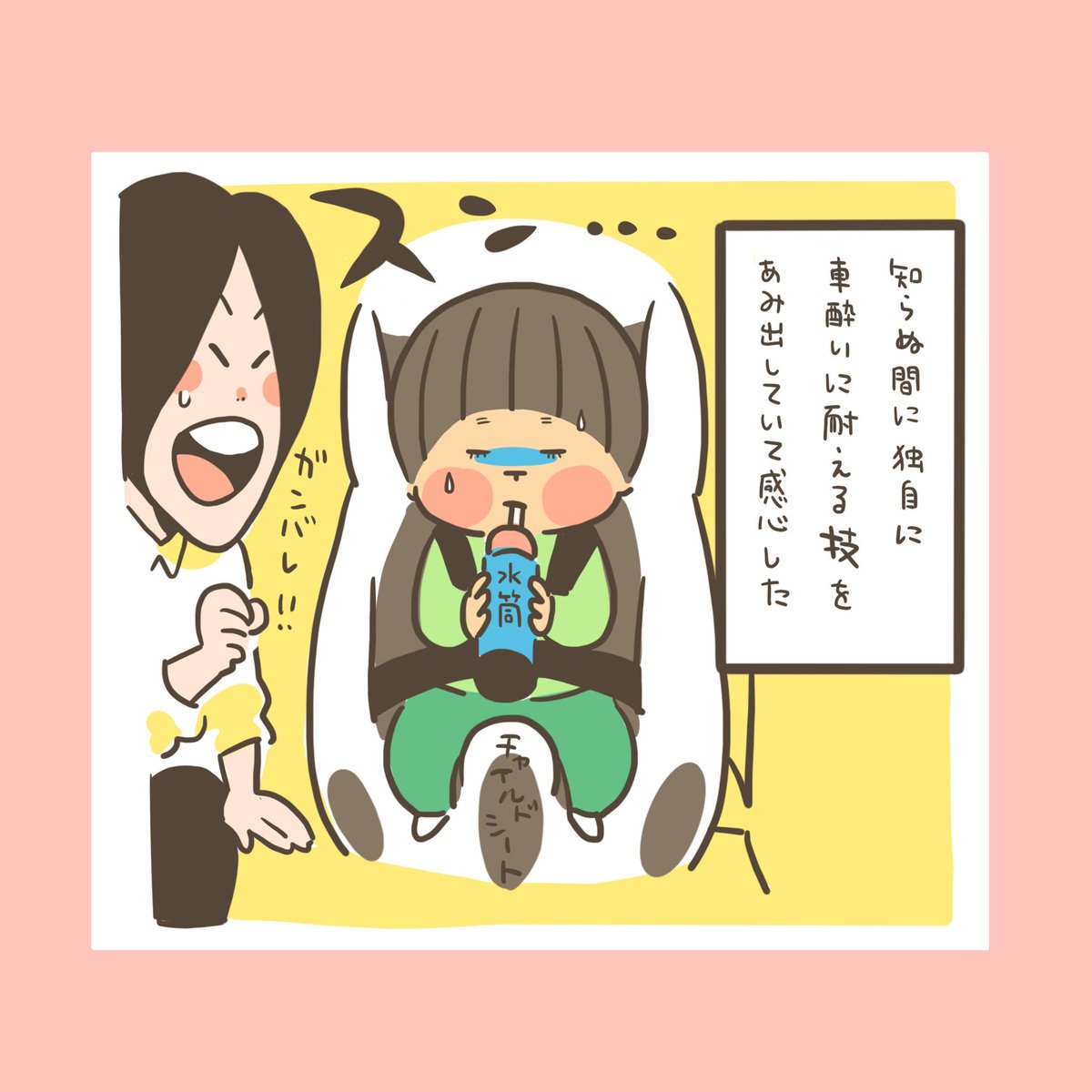 独自の対処法。
#育児漫画 #マンガ #ムスコ #3才児 