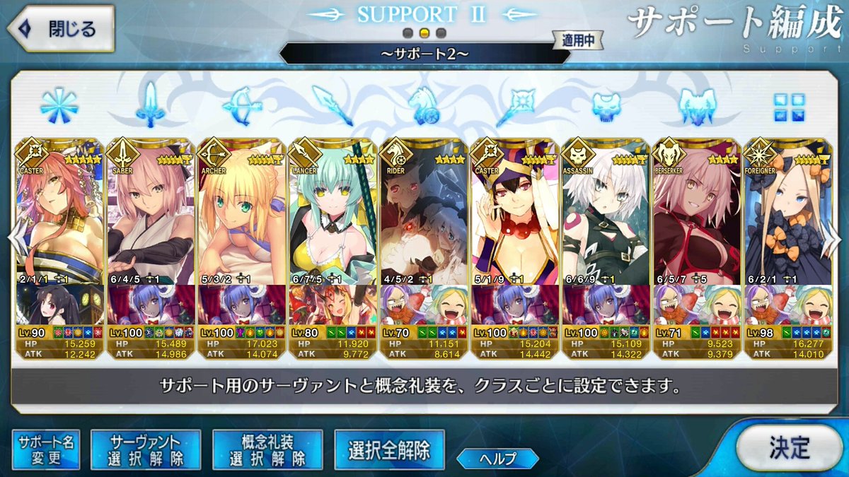 剣刀刃 Fgo大好き Turugitouji31 Twitter