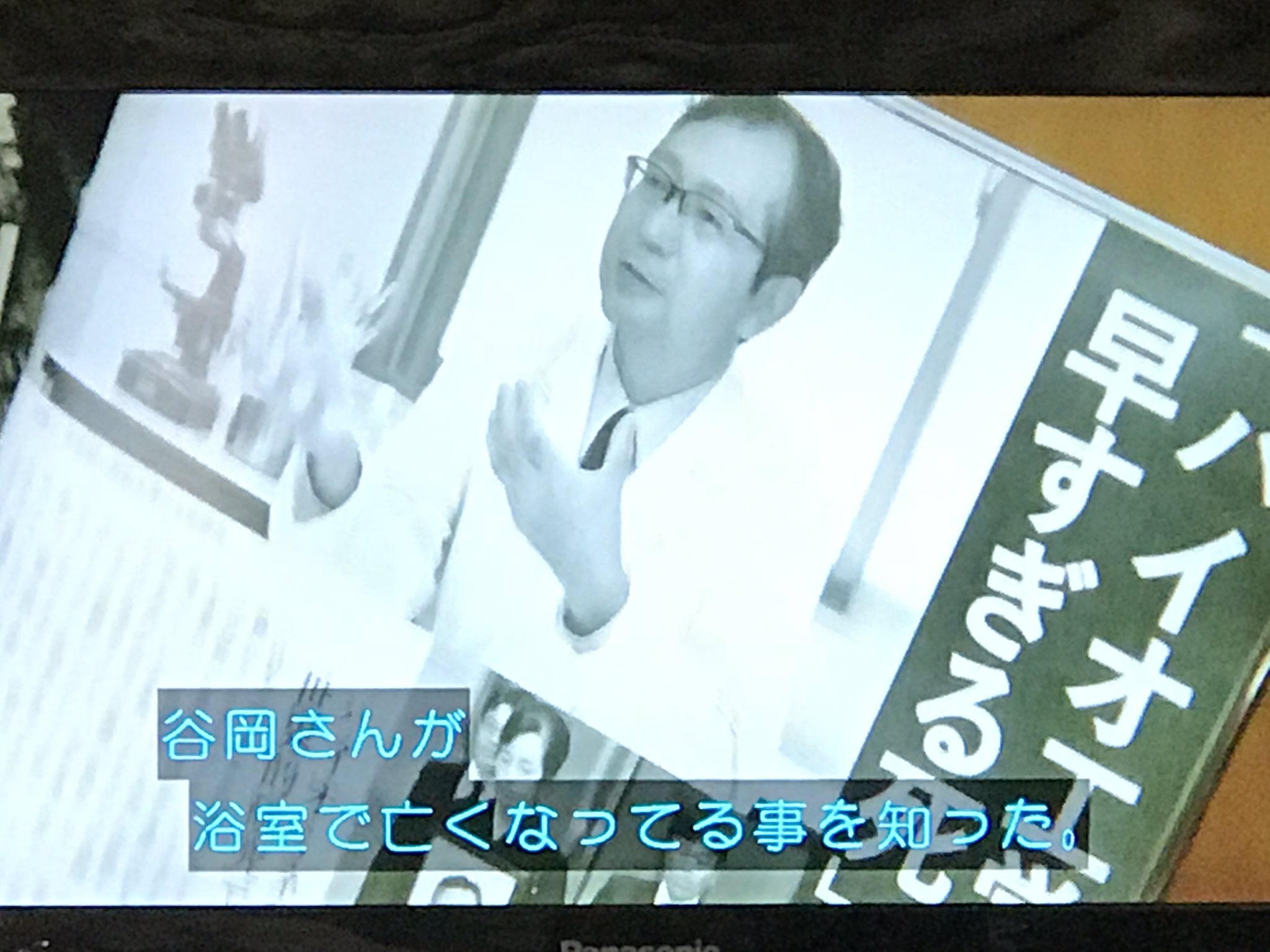 Aki 遠峰小夜子 飛行機の中で谷岡を見る 谷岡がブラックパールを買うのを見かける 若い子用 1年後 雑誌で谷岡の死 奥さんが若くないことを知る 谷岡の死に疑惑を抱く 特命を操って 真相を解明 Aki 遠峰小夜子 飛行機の中で谷岡を見る 谷岡がブラックパールを買うのを見かける 若い子用 1年後 雑誌で谷岡の死 奥さんが若くないことを知る 谷岡の死に疑惑を抱く 特命を操って 真相を解明