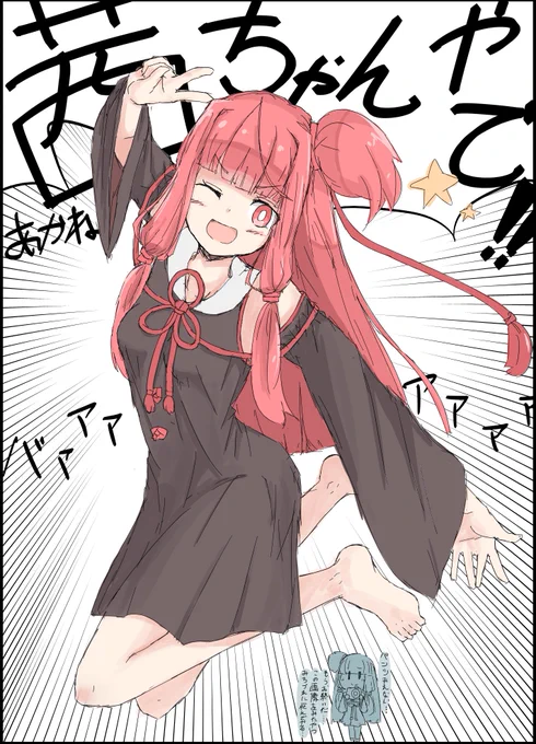 茜ちゃん!んあっ! 