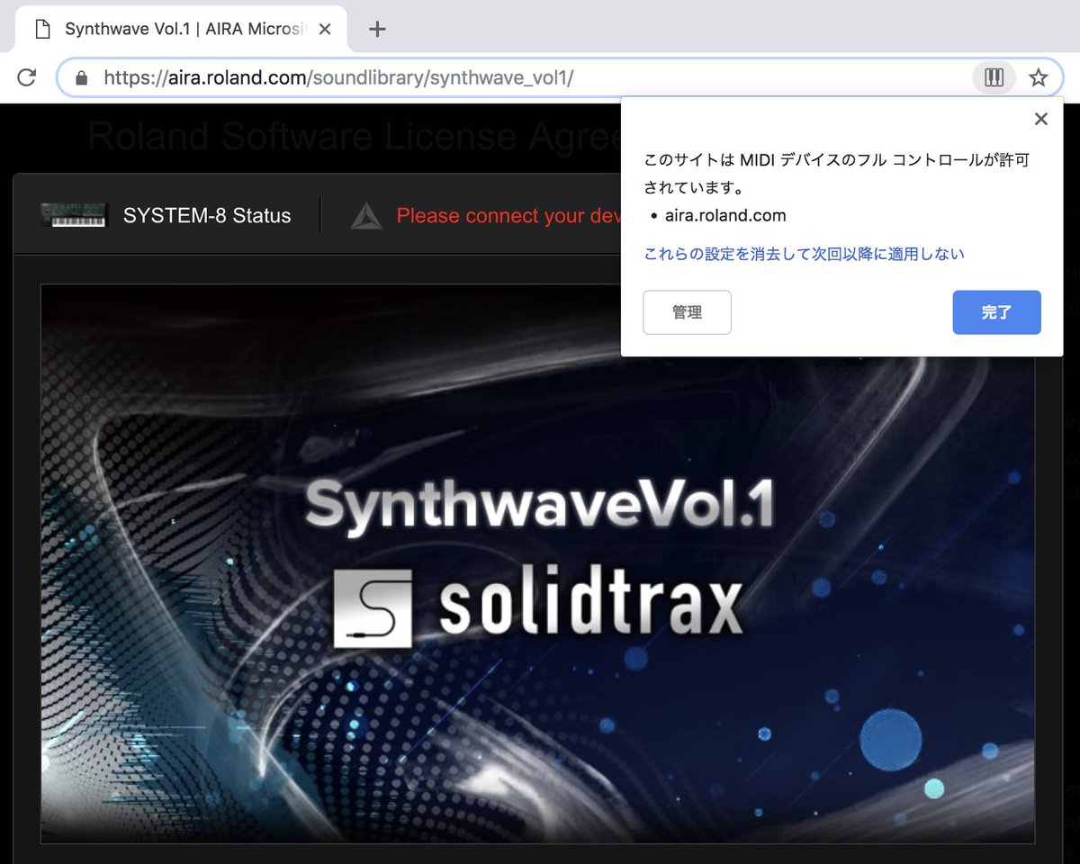 sascacci's tweet image. WebMIDI を使ったシンセ・パッチのダウンロードサイトがひっそりオープンしてます　aira.roland.com/soundlibrary/
#webmidi