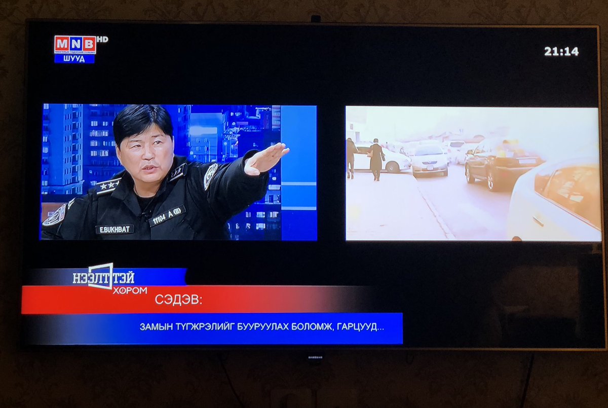 Судалгаатай, баримттай - түгжрэл үүсдэг шалтгааныг тайлбарлаж байна 👍🏻