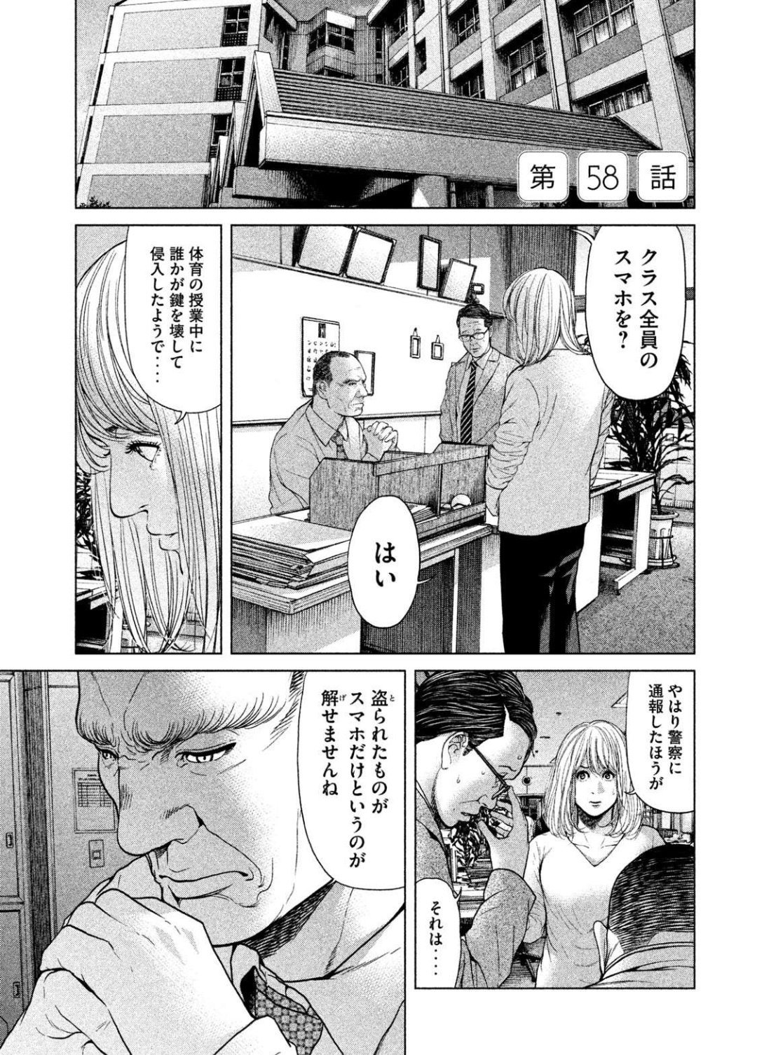 ゆーきゃん در توییتر 生贄投票7巻完結 投票により社会的制裁を与える謎のアプリ 生贄投票 一度収まった騒動がなぜまた時を経て新しい場所で起きたのか その目的が全然わからなかったけど今回ついに明らかになる 前回のような恨み ゆーきゃん در توییتر 生贄投票7巻完結 投票により社会的制裁を与える謎のアプリ 生贄投票 一度収まった騒動がなぜまた時を経て新しい場所で起きたのか その目的が全然わからなかったけど今回ついに明らかになる 前回のような恨み