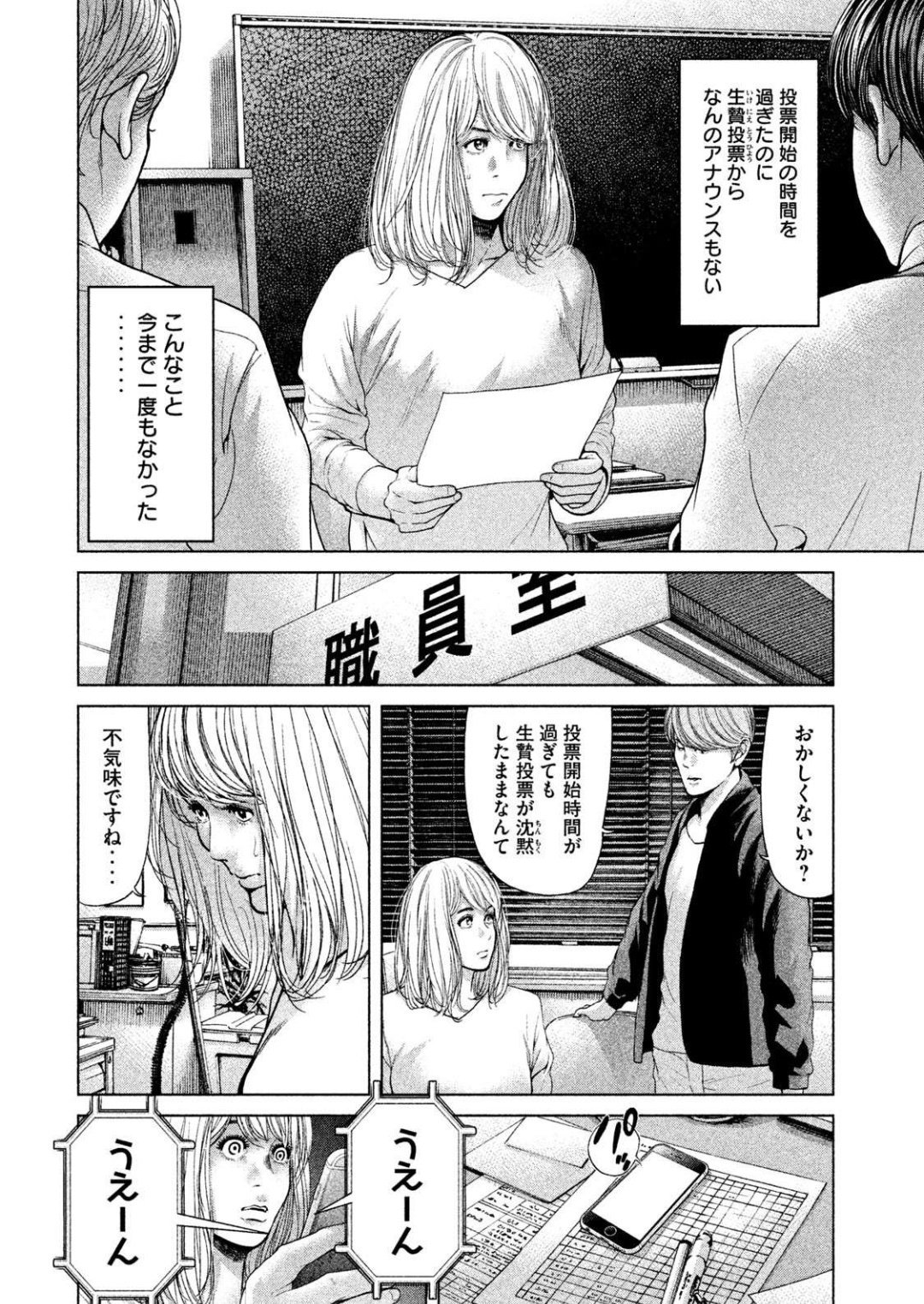 生贄投票 การค นหาในทว ตเตอร ทว ตเตอร