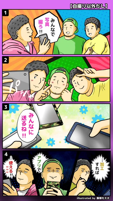 漫画
【自撮り以外だし】 