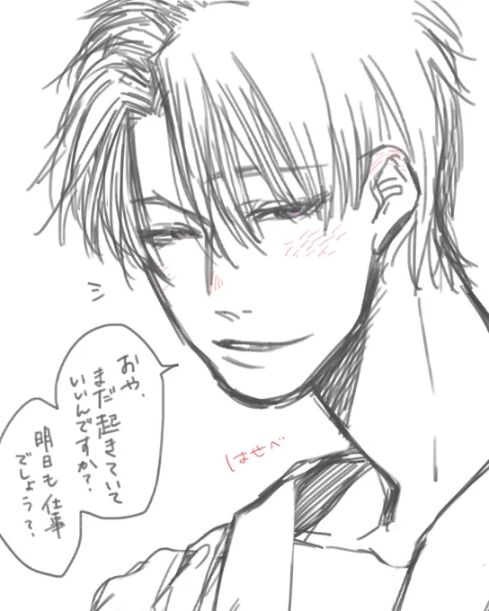 夢っぽい。

やさしい長谷部くんに言われたい(/・ω・)/ 