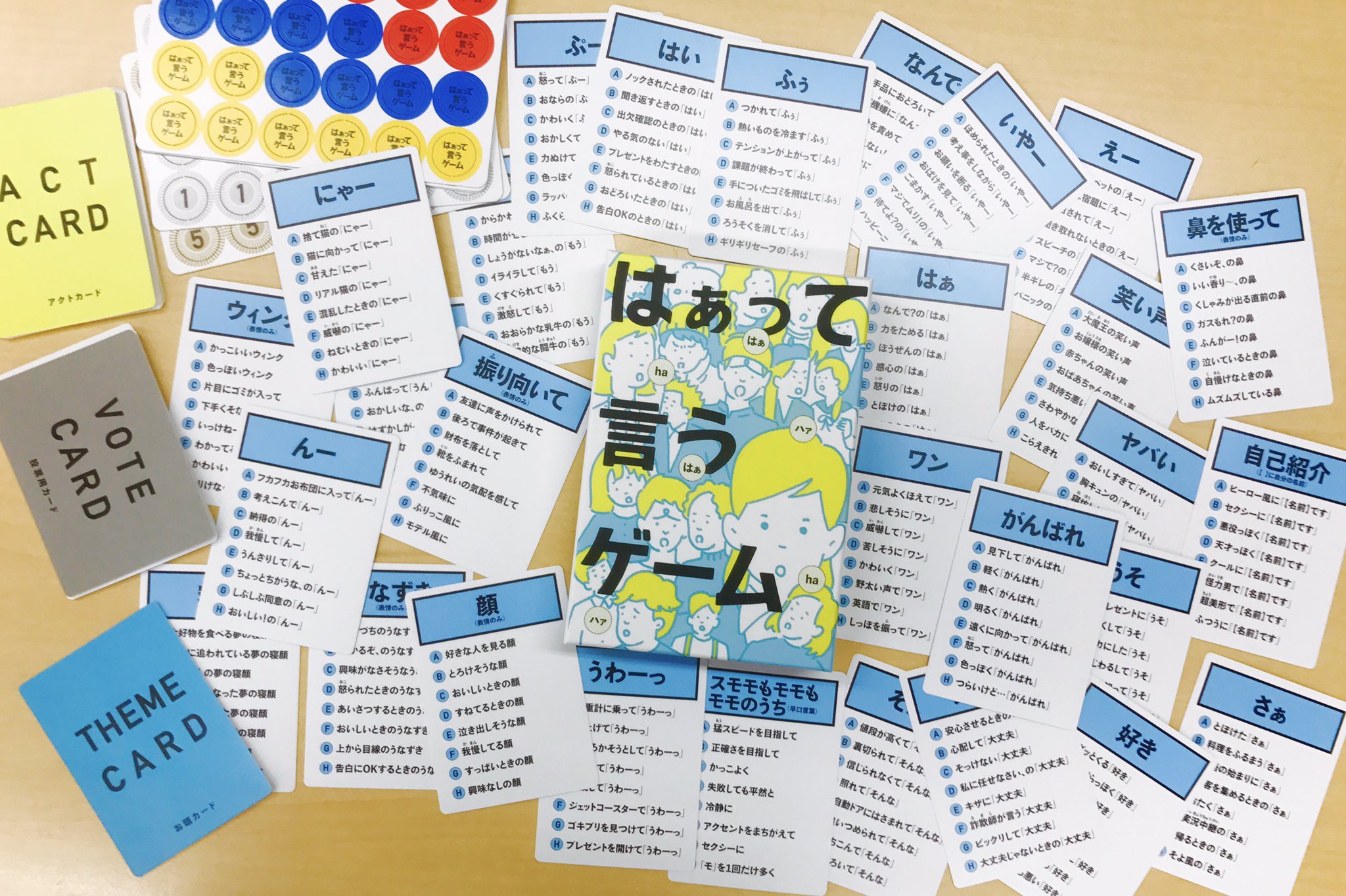 幻冬舎 エデュケーション局 En Twitter はぁって言うゲーム いよいよ明日発売です 説明動画もできました T Co Du2tibkbeh 今週末のゲムマでは Jelly Jelly Gamesブースで販売あり なんと会場購入特典で 作者 米光さんがゲムマのため 幻冬舎 エデュケーション局 En Twitter はぁって言うゲーム いよいよ明日発売です 説明動画もできました T Co Du2tibkbeh 今週末のゲムマでは Jelly Jelly Gamesブースで販売あり なんと会場購入特典で 作者 米光さんがゲムマのため