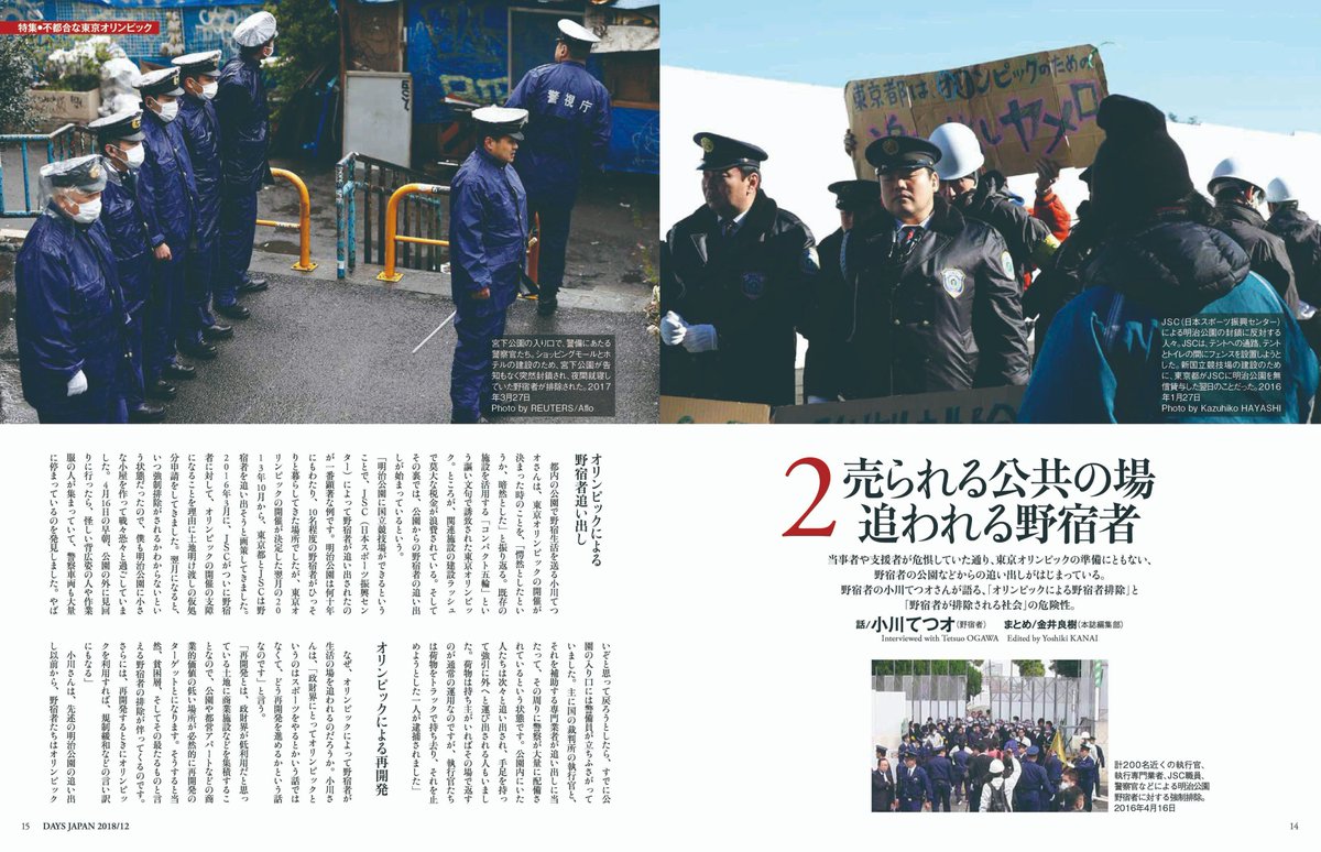 DAYS JAPAN 2017年1月〜12月号 DAYS JAPAN 2017年1月〜12月号 DAYS JAPAN 2017年1月