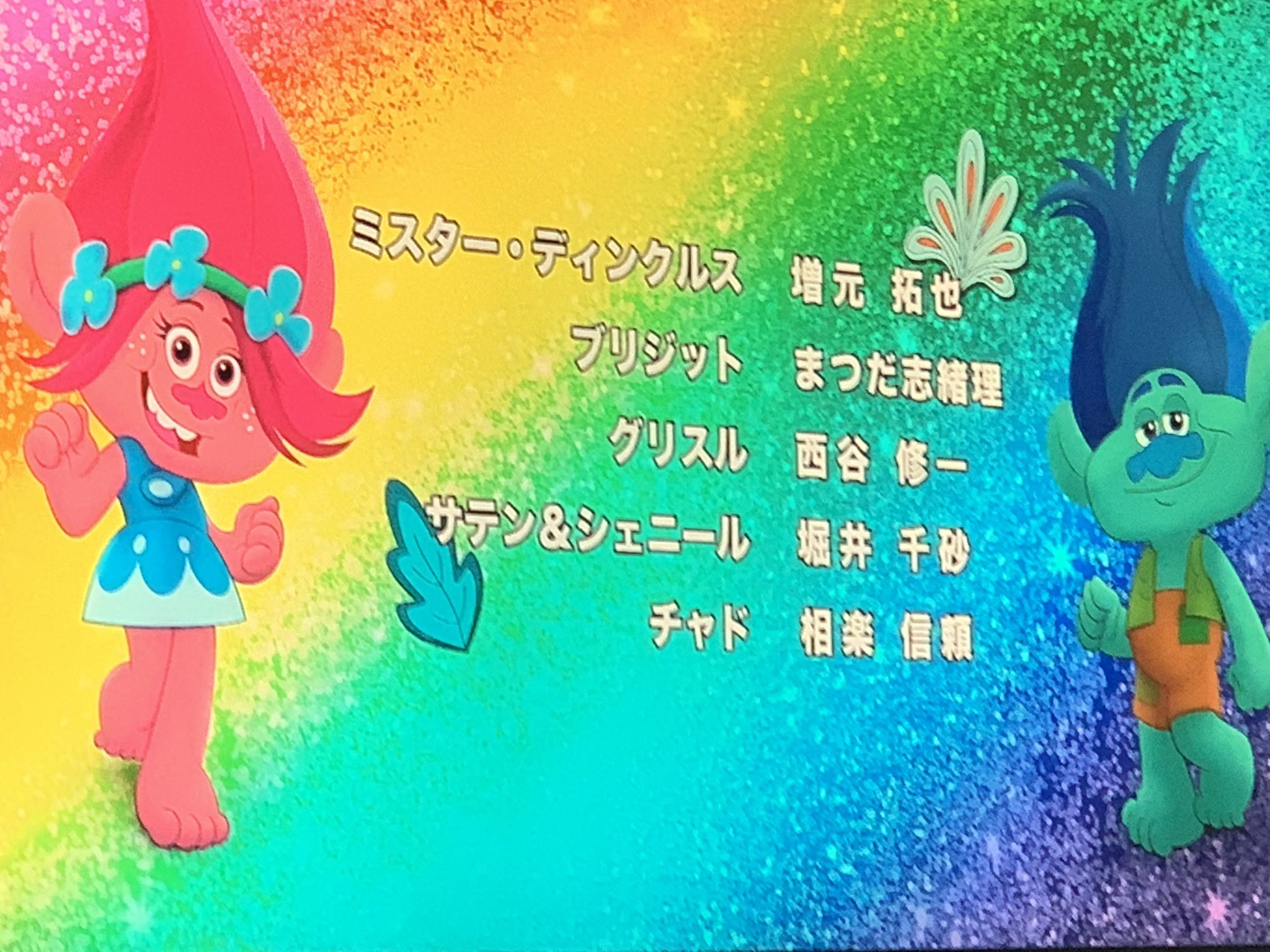 戸田杏奈 Twitter ನಲ ಲ わーーーーーい ちーさああああん トロールズ 堀井千砂 戸田杏奈 Twitter ನಲ ಲ わーーーーーい ちーさああああん トロールズ 堀井千砂