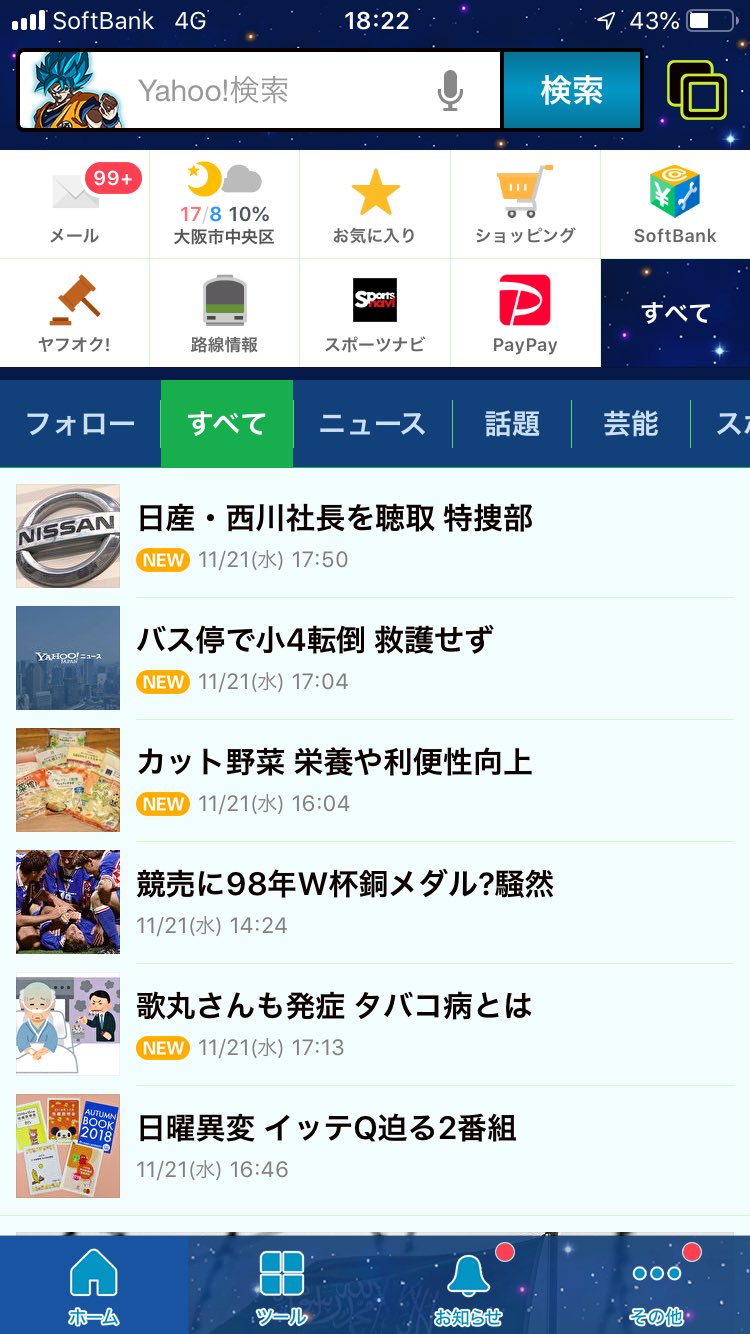 シェリル 普通にドラゴンボールの壁紙に設定していたので 今のyahoo 開いたらアップデートします て出て 何故かブロリーに変わった T T 悟空さ 返してけれ シェリル 普通にドラゴンボールの壁紙に設定していたので 今のyahoo 開いたらアップデートします て出て 何故かブロリーに変わった T T 悟空さ 返してけれ