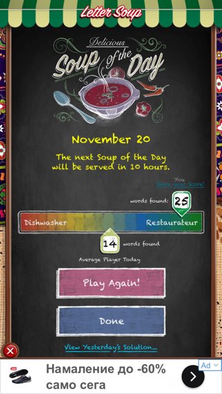 51CenturyWoman's tweet photo. I found 25 words in today's Soup of the Day challenge in Letter Soup!

https://t.co/lobhK9CBdU https://t.co/1QCV9fbWTz