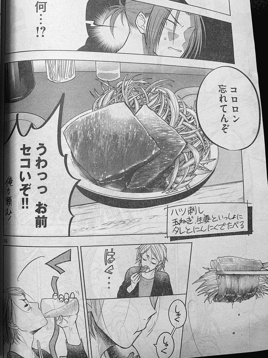 【お知らせ】
11/22発売のモーツーにモノノケソウルフード5話掲載されております
若気の至りからの鬼滑りアー写改善計画、そして登場するお店はなんだかデジャヴ…？！
今回割とやりたい放題描きました！気になる方は是非今月のモーニング… 