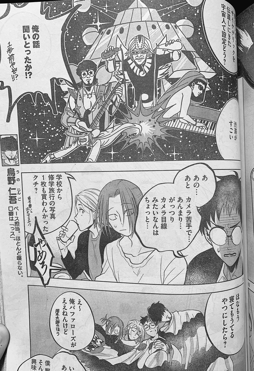 【お知らせ】
11/22発売のモーツーにモノノケソウルフード5話掲載されております
若気の至りからの鬼滑りアー写改善計画、そして登場するお店はなんだかデジャヴ…？！
今回割とやりたい放題描きました！気になる方は是非今月のモーニング… 