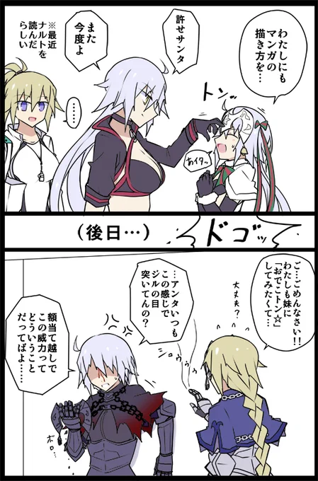 姉妹の愛情表現 