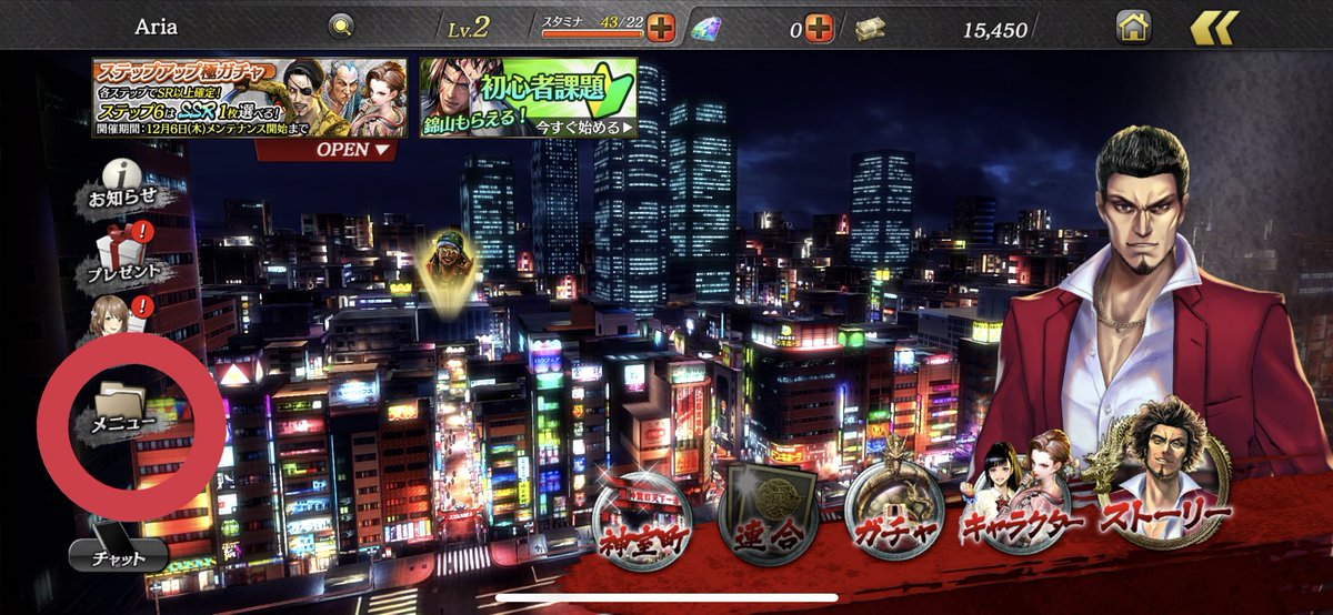 Yakuza Online Yakuza Online