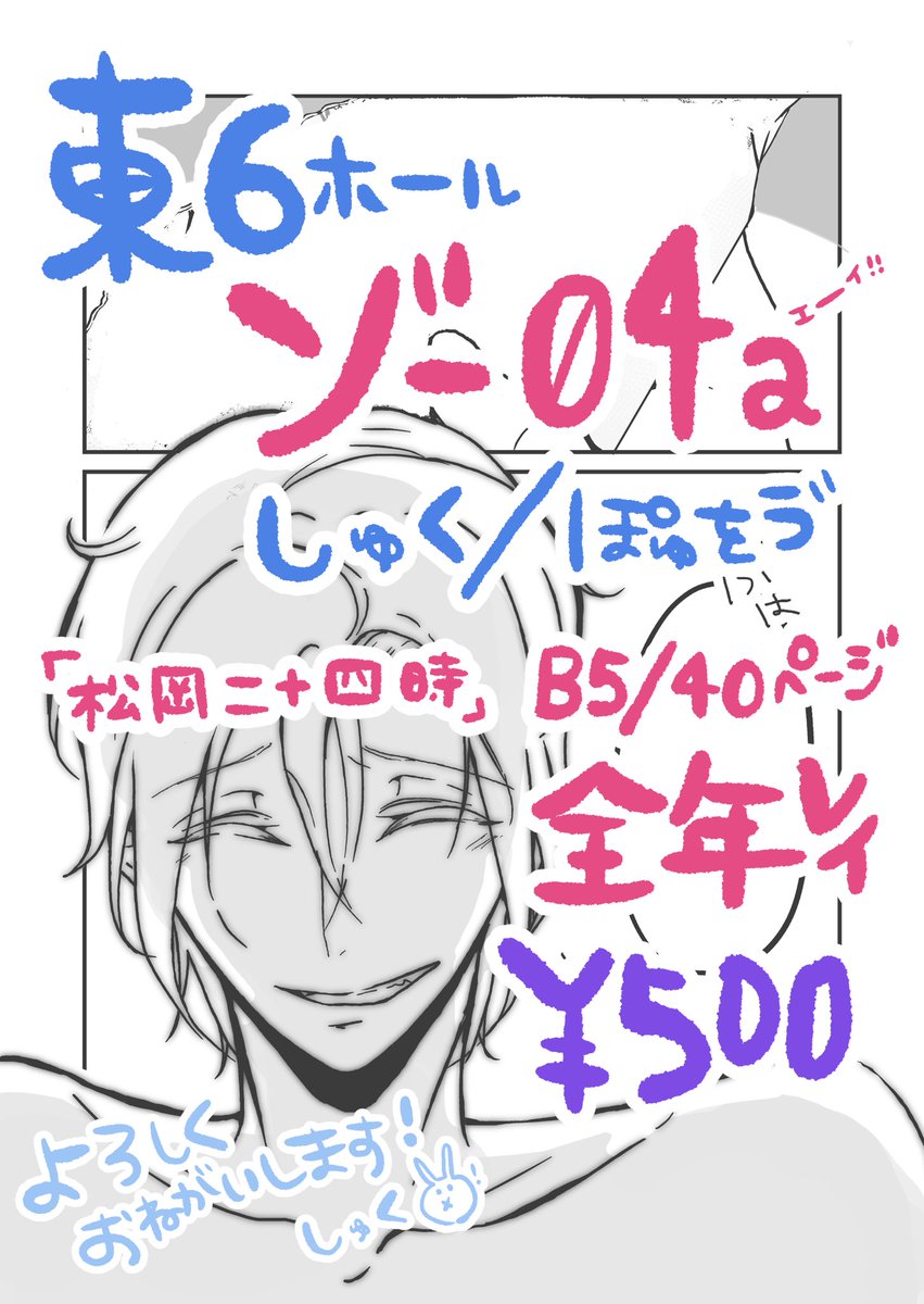 これ書けるってスペースa側の特権じゃないですかね 