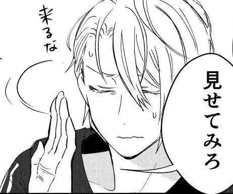手袋...ライン...失念...わたしの漫画は基本間違い探し... 