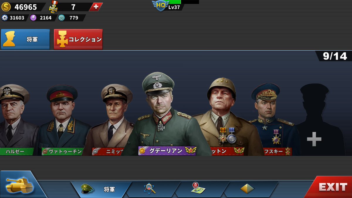 世界の覇者4 Twitter Search