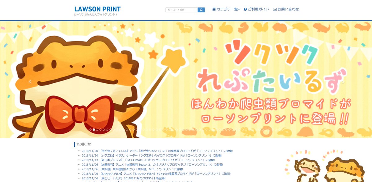 ほんわか爬虫類イラスト「ツクツクれぷたいるず」がローソンのコンテンツプリントに登場しました!https://t.co/x0L6JbccPT
卓上に飾りやすい2Lサイズと、ポスターサイズのA4の二種類から選べます。どんどん更新予定ですのでどうぞよろしく!