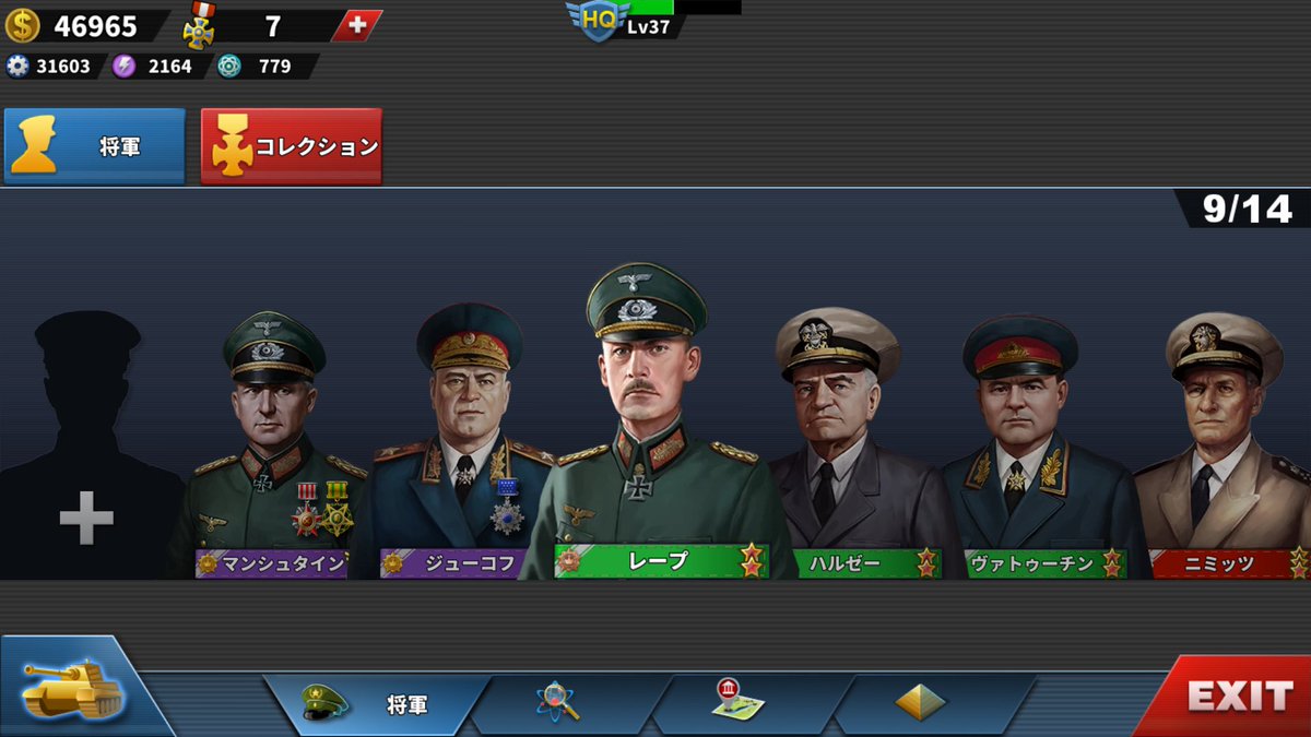 世界の覇者4 Twitter Search