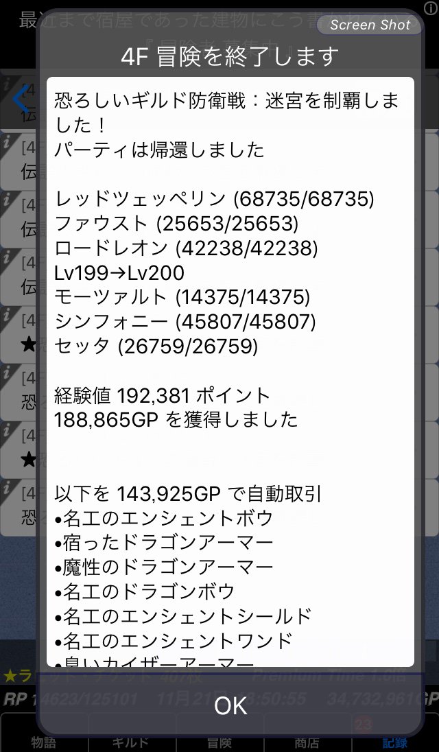 くろがね採掘隊 Guild 0803 Twitter