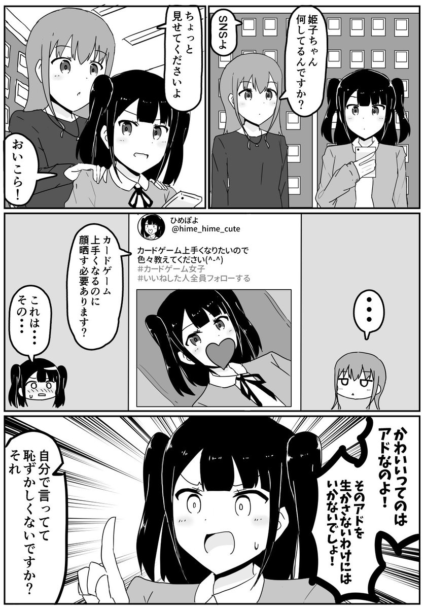 カードゲームやってる女の子の漫画 Twitter