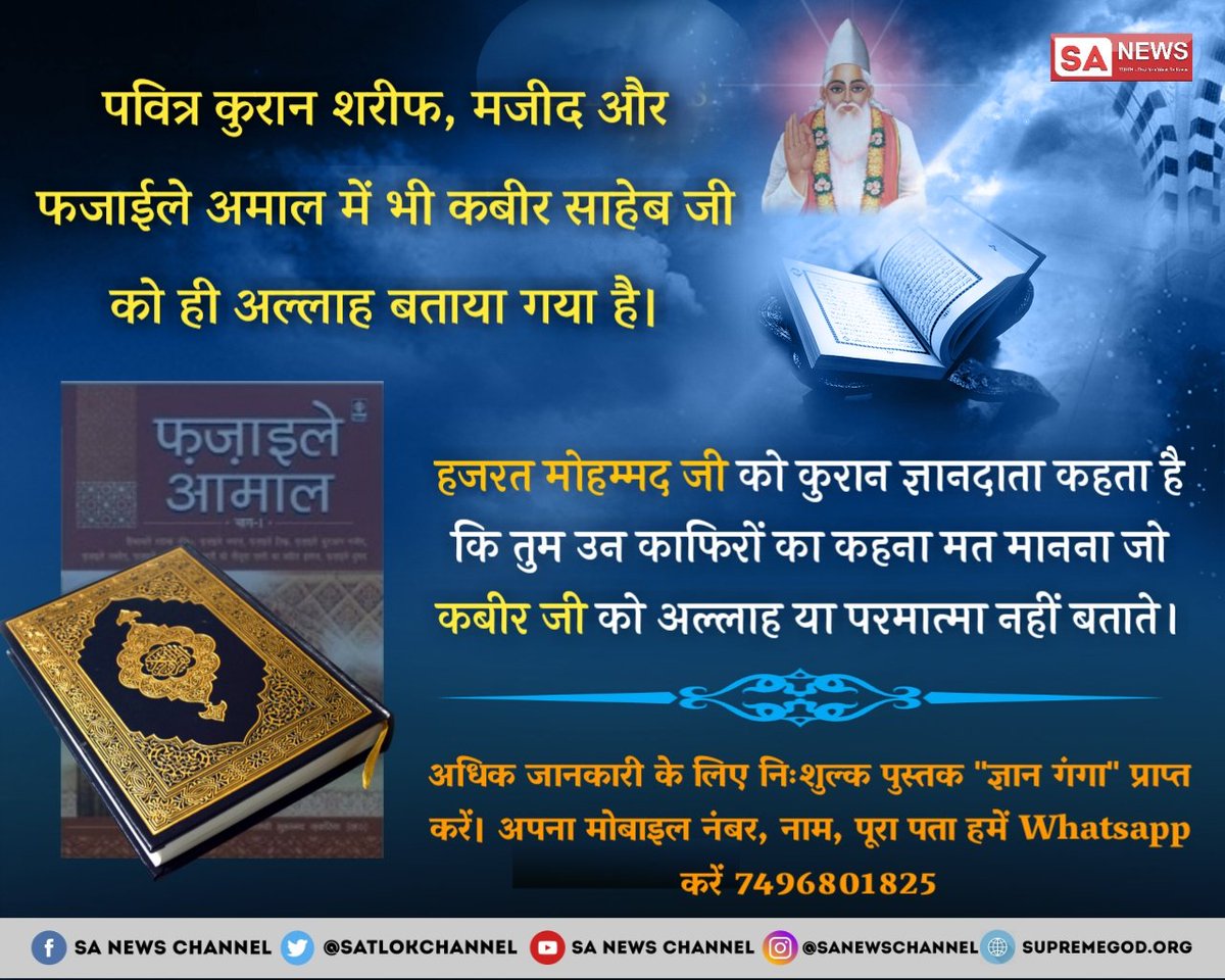 somitason123's tweet photo. #युवां_री_बात_शाह_रे_साथ #EidMiladUnNabi #Mikhael 
#AusvIndOnSonyTen3 
#AusvIndOnSonyTen3 
Hazrat Mohd  ne kabhi maas nhi kaya to hm kyo khate hi
Jeanne ke liye gente
Sadhana channel
7:40 to 8:40 pm https://t.co/IZWmZu8Exb