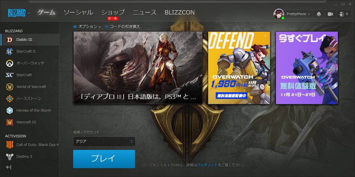 バトルネット Twitter Search Twitter