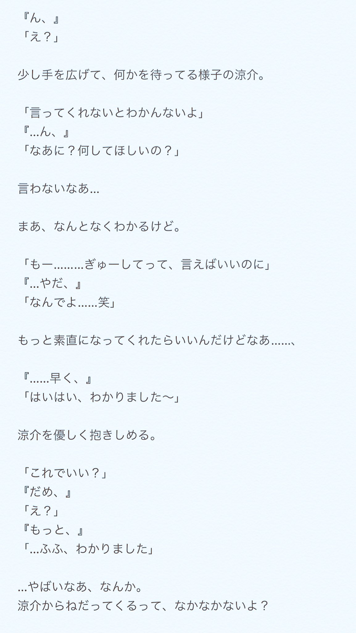 麗 逢 V Twitter 寒いから 山田 涼介 ん Jumpで妄想 Jumpで妄想山田涼介 麗 逢 V Twitter 寒いから 山田 涼介 ん Jumpで妄想 Jumpで妄想山田涼介