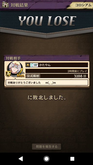 オセロニア 回復耐久がウザすぎる人たち 時間の無駄 オセロだけやってろよ すぐ切断するわ なかよし討議