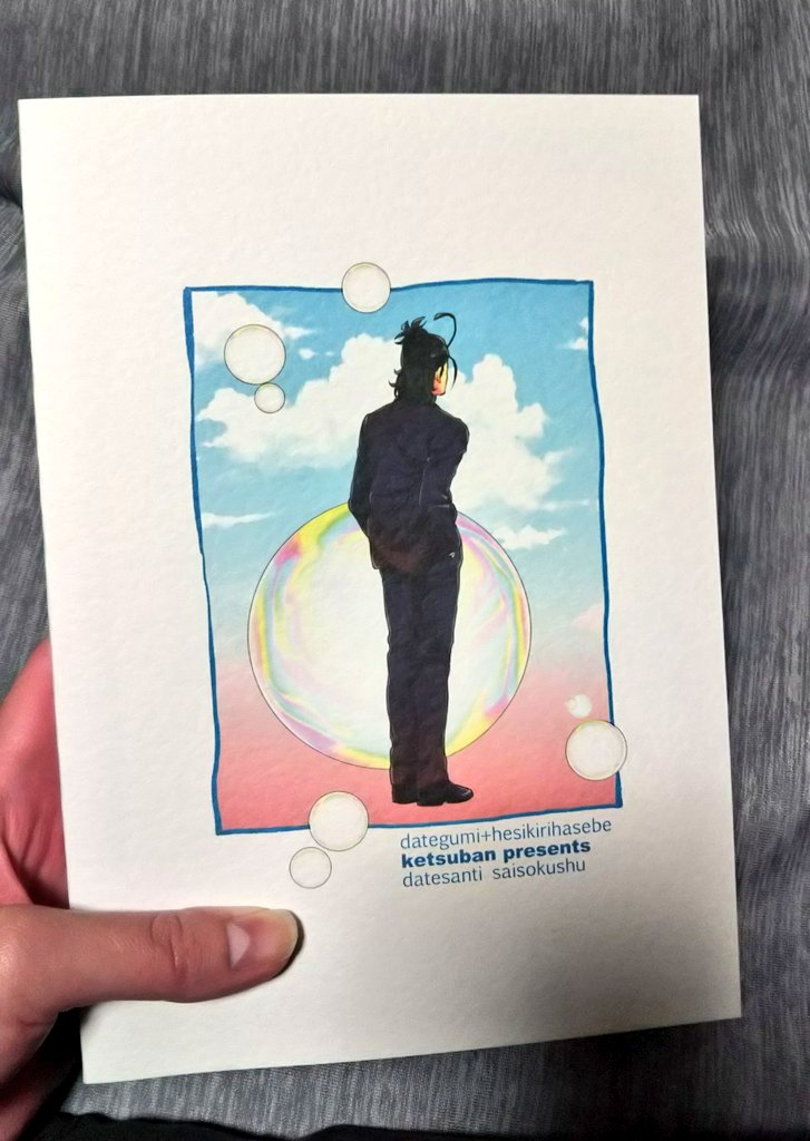 自宅分第一便を受けとりました❗️
辞書みたいな厚みがあります。
全部の箱が届いたとき、我が家の玄関は死にます。
そんなことより、実は裏表紙にはにほんごうがいます 