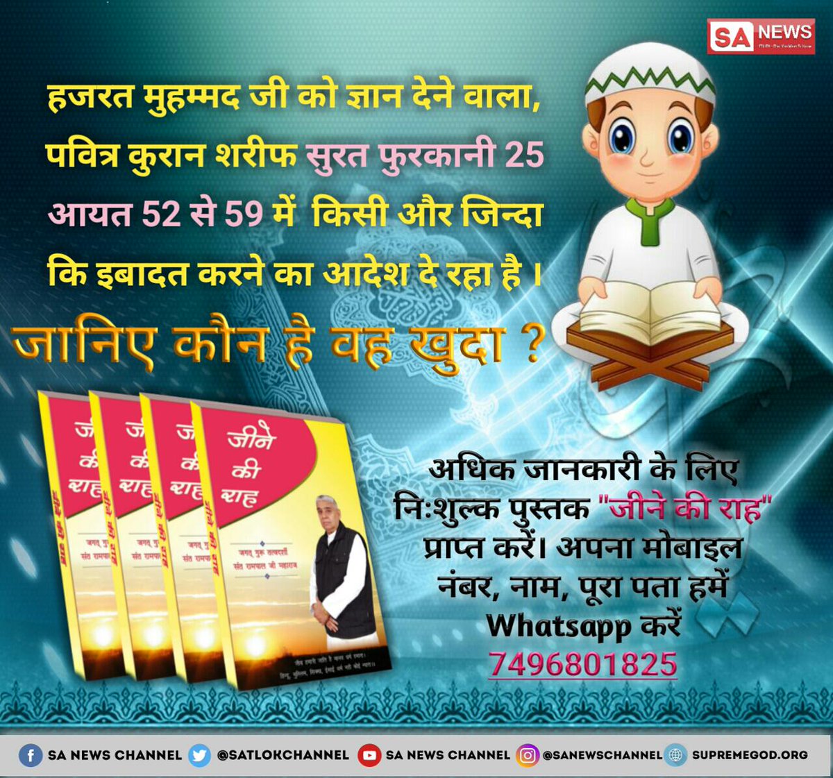 somitason123's tweet photo. #युवां_री_बात_शाह_रे_साथ 
#EidMiladUnNabi 
#Mikhael 
#AUSvIND 
 Hazrat Mohd ne kabhi maas nhi khaya to hm kyo khate hi
Jeanne  ke liye Deltona
Sadhana channel
7:40 to 8:40 pm https://t.co/G47XhSBbKc