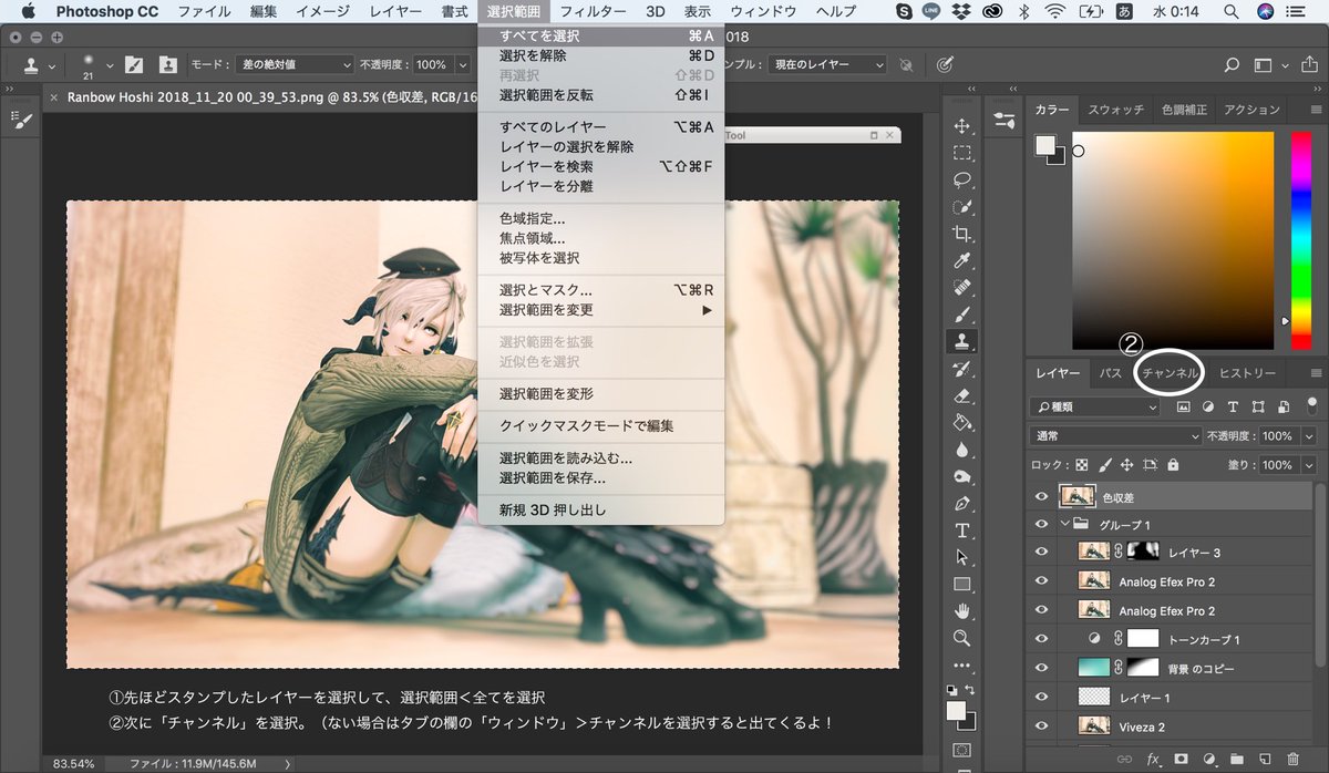 星らんぼう 意外と知らない 色収差 講座 色がブレるのどうやってやってるの 何だか画面にメリハリでない などの時に是非試してみてください Ss加工どうやってるの 色収差 Ff14 Ffxiv T Co Nga80g30u0 Twitter