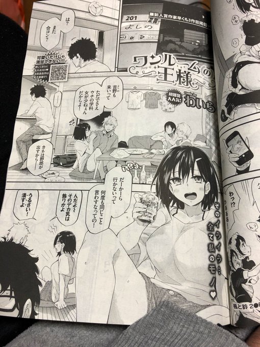 わいらさんの漫画が載ってるコミックバベルが明日発売らしいですよ。 