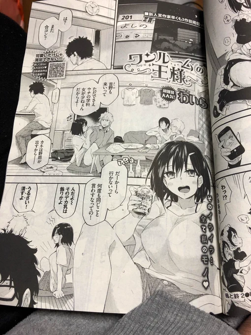 わいらさんの漫画が載ってるコミックバベルが明日発売らしいですよ。 