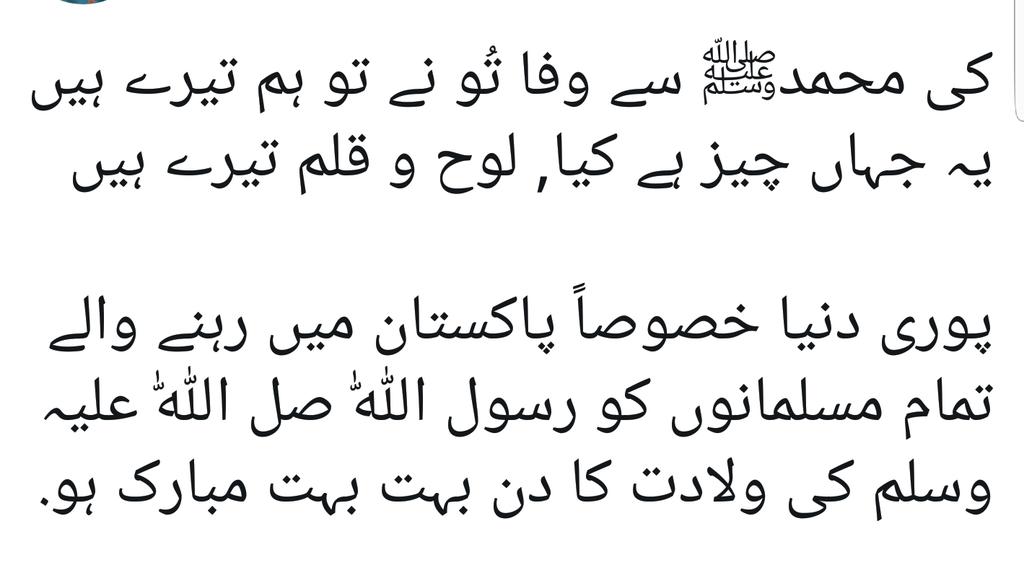 Jamori Watan Party tweet media