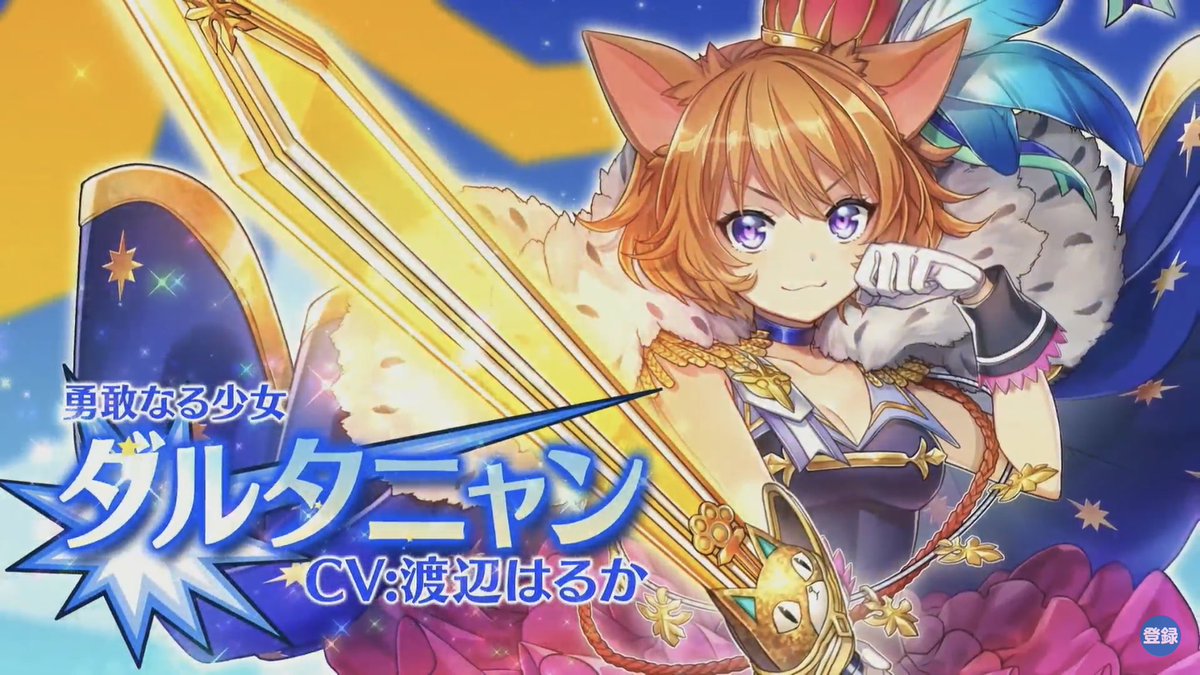 ぴゃんみつ 速報 追加キャラ ダルタニャン ノストラ マナ ガブ メンツやばばばーん 既に発表キャラ ルシファー 神威 パンドラ ストライク 敵キャラのボスは 黄泉かな ぴゃんみつ 速報 追加キャラ ダルタニャン ノストラ マナ ガブ メンツやばばばーん 既に発表キャラ ルシファー 神威 パンドラ ストライク 敵キャラのボスは 黄泉かな