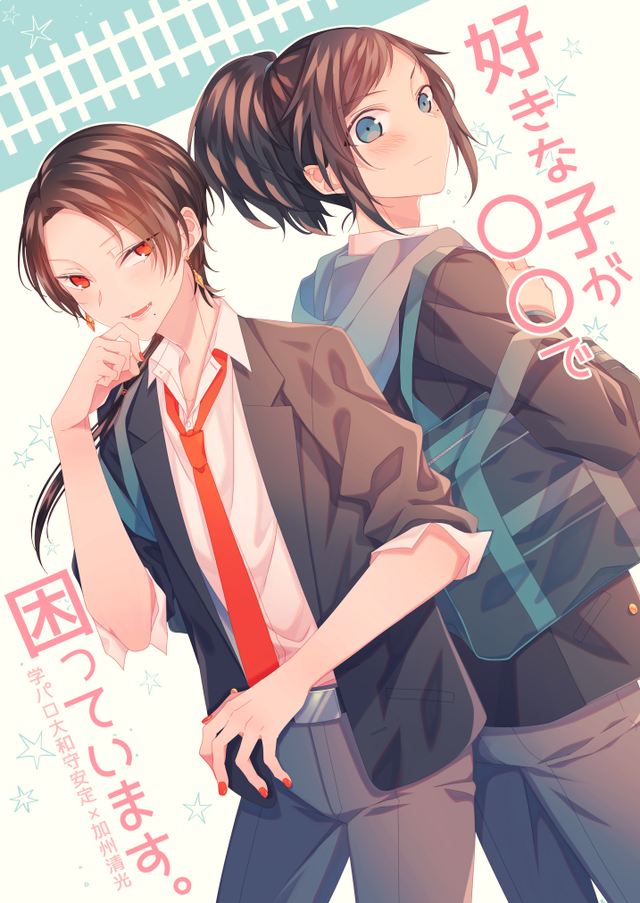 11/24閃華の新刊サンプル②失礼します!
https://t.co/S0l0kavNs7
『好きな子が〇〇で困っています。』
B5/P26/400円 学パロ安清 全年齢 ※一部モブ清(痴漢・妄想)・勃起シーン・自慰の話題有
幼馴染の清光にえっちな話題を振られる度に赤面するウブな安定くん。しかし清光が痴漢に遭ってしまい安定は… 