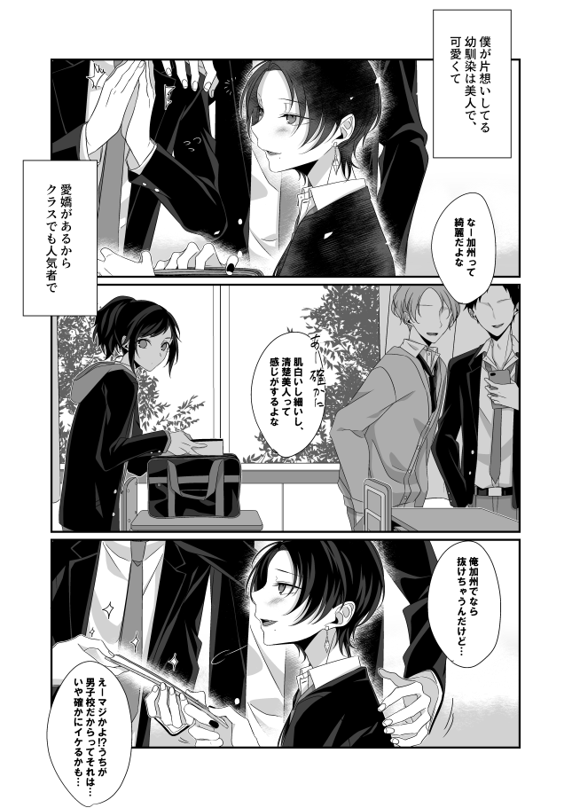11/24閃華の新刊サンプル②失礼します!
https://t.co/S0l0kavNs7
『好きな子が〇〇で困っています。』
B5/P26/400円 学パロ安清 全年齢 ※一部モブ清(痴漢・妄想)・勃起シーン・自慰の話題有
幼馴染の清光にえっちな話題を振られる度に赤面するウブな安定くん。しかし清光が痴漢に遭ってしまい安定は… 